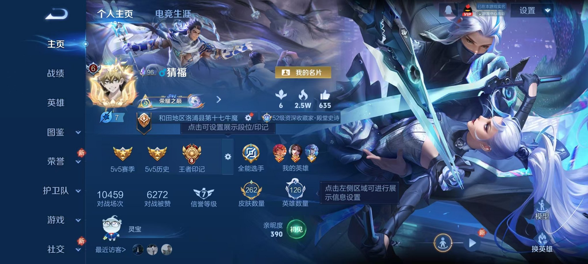 王者荣耀账号安卓QQ126英雄-262皮肤-可二次【背包1荣耀水晶 262皮肤6传说可秒换绑】安卓QQ-126英雄-26