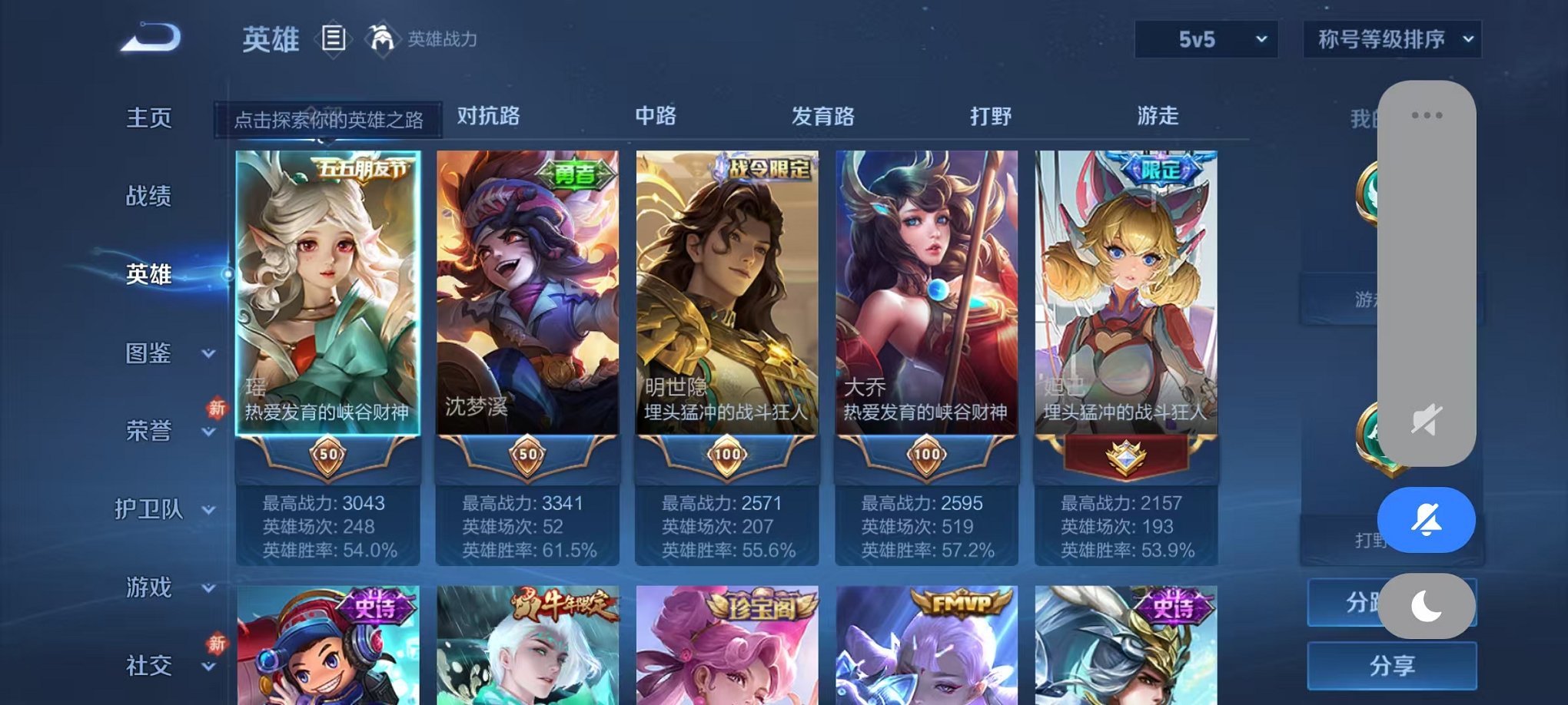 WZCMW4218249王者荣耀账号详情图2