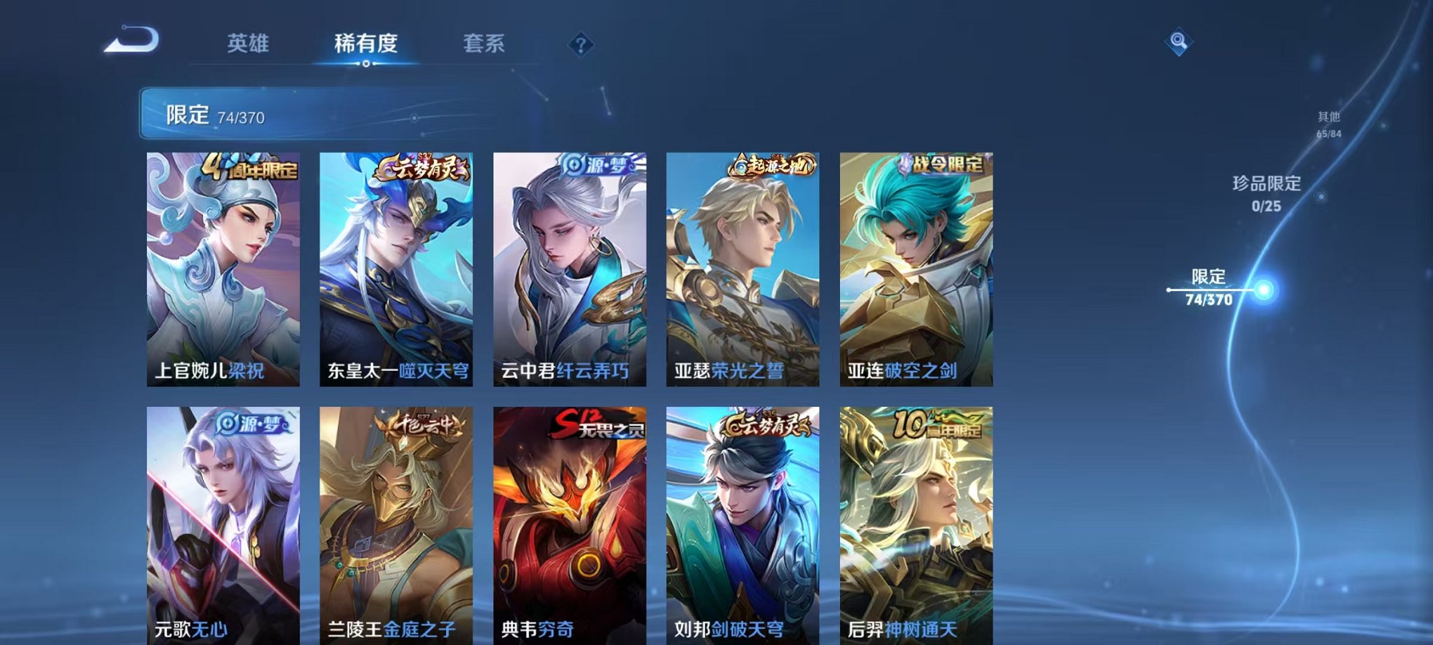 WZCMW4218249王者荣耀账号详情图4