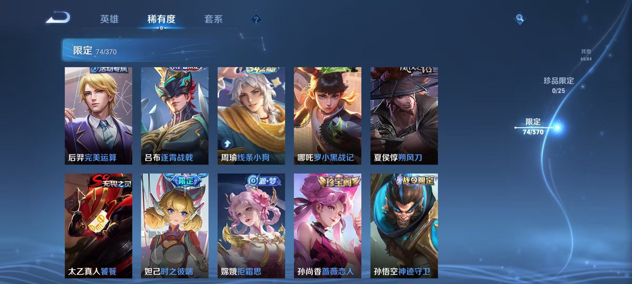 WZCMW4218249王者荣耀账号详情图5