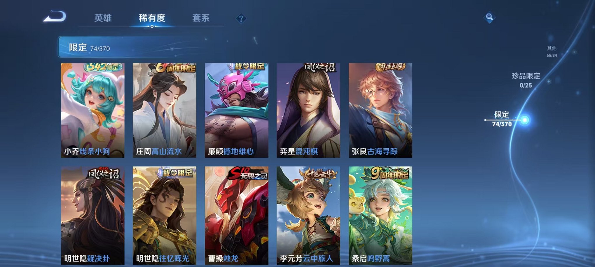 WZCMW4218249王者荣耀账号详情图6