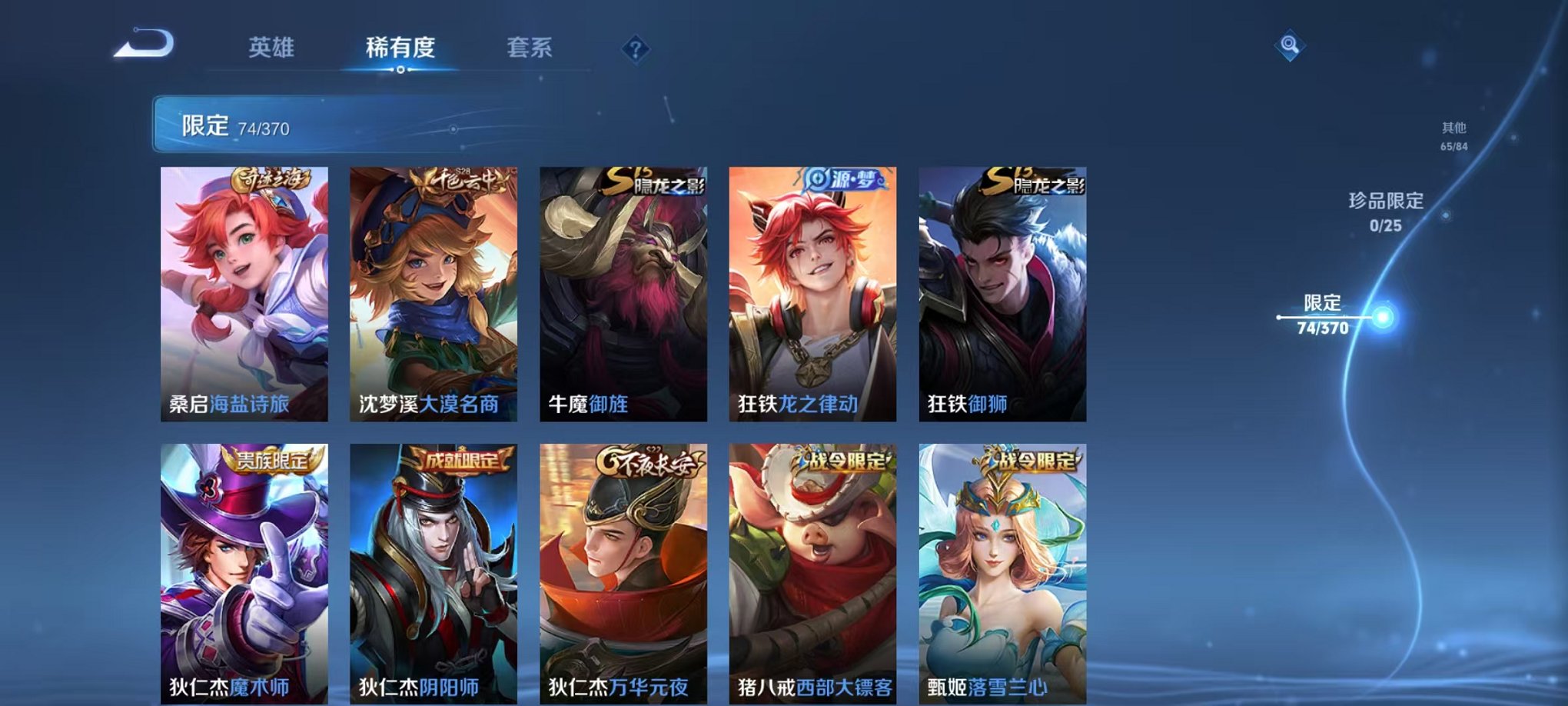 WZCMW4218249王者荣耀账号详情图7