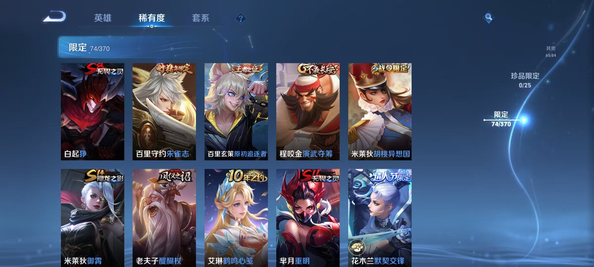 WZCMW4218249王者荣耀账号详情图8