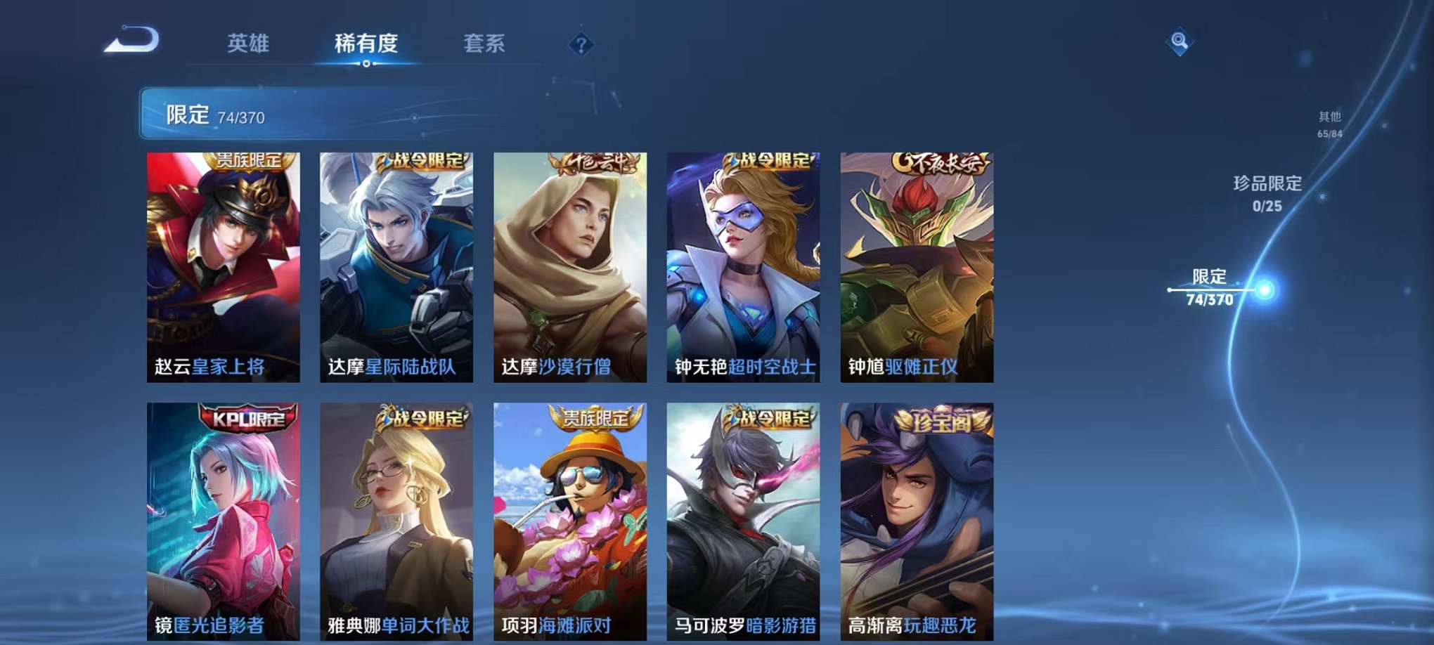 WZCMW4218249王者荣耀账号详情图10