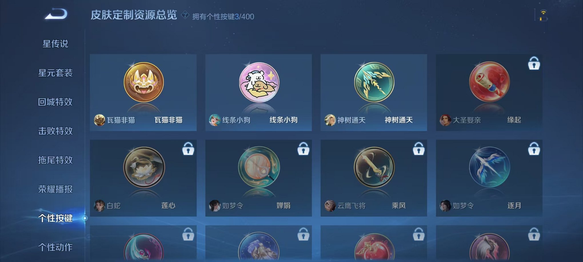 WZCMW4218249王者荣耀账号详情图13