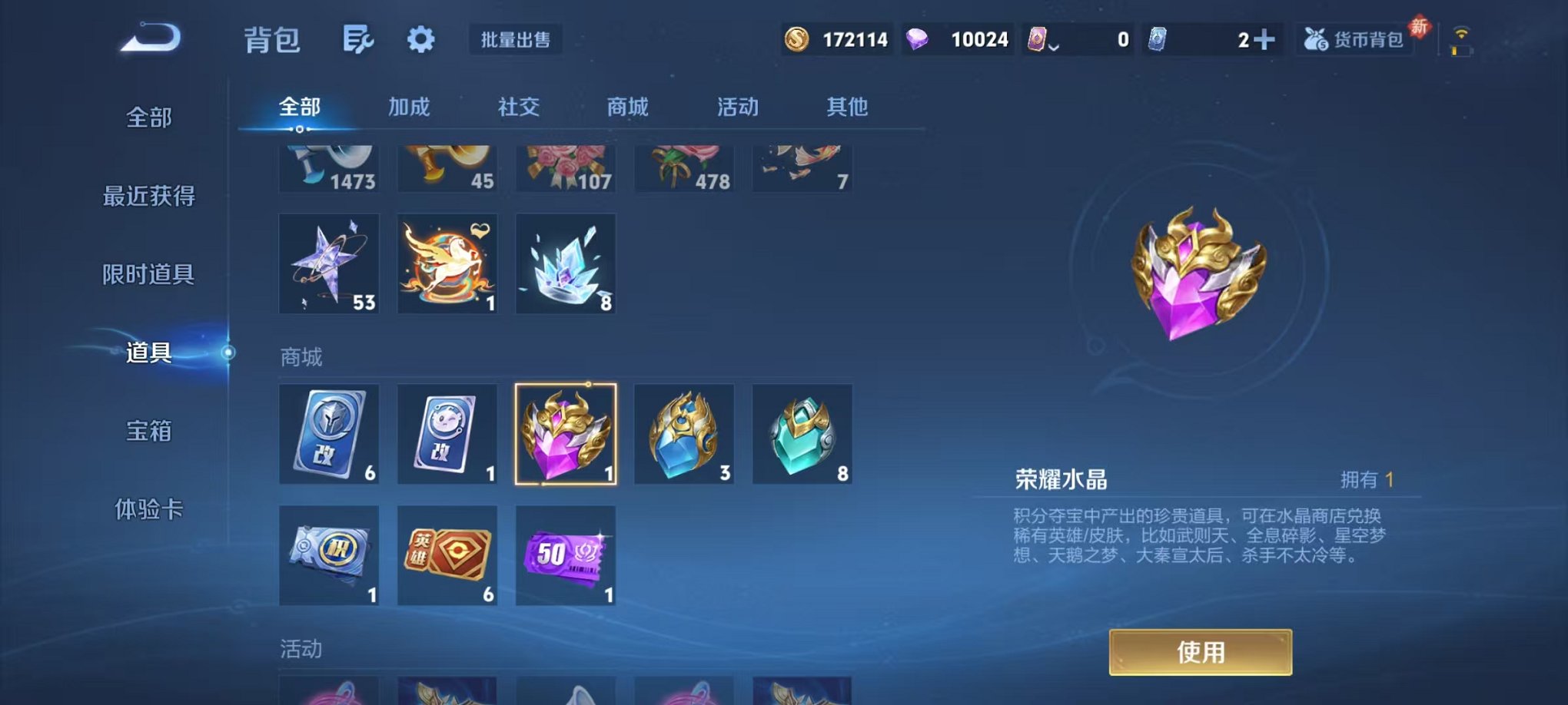 WZCMW4218249王者荣耀账号详情图17