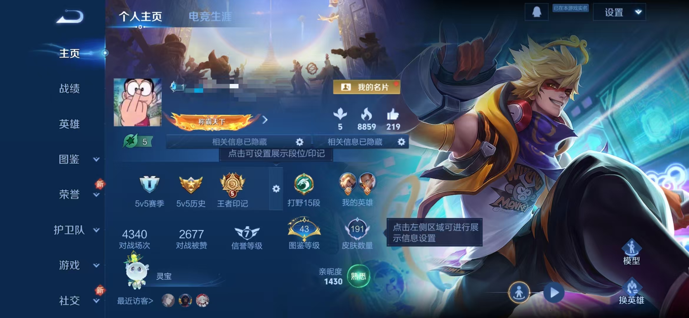 王者荣耀账号安卓QQ125英雄-191皮肤-可二次【1水晶1星元8传说可秒换绑】安卓QQ-124英雄-191皮肤【1水晶