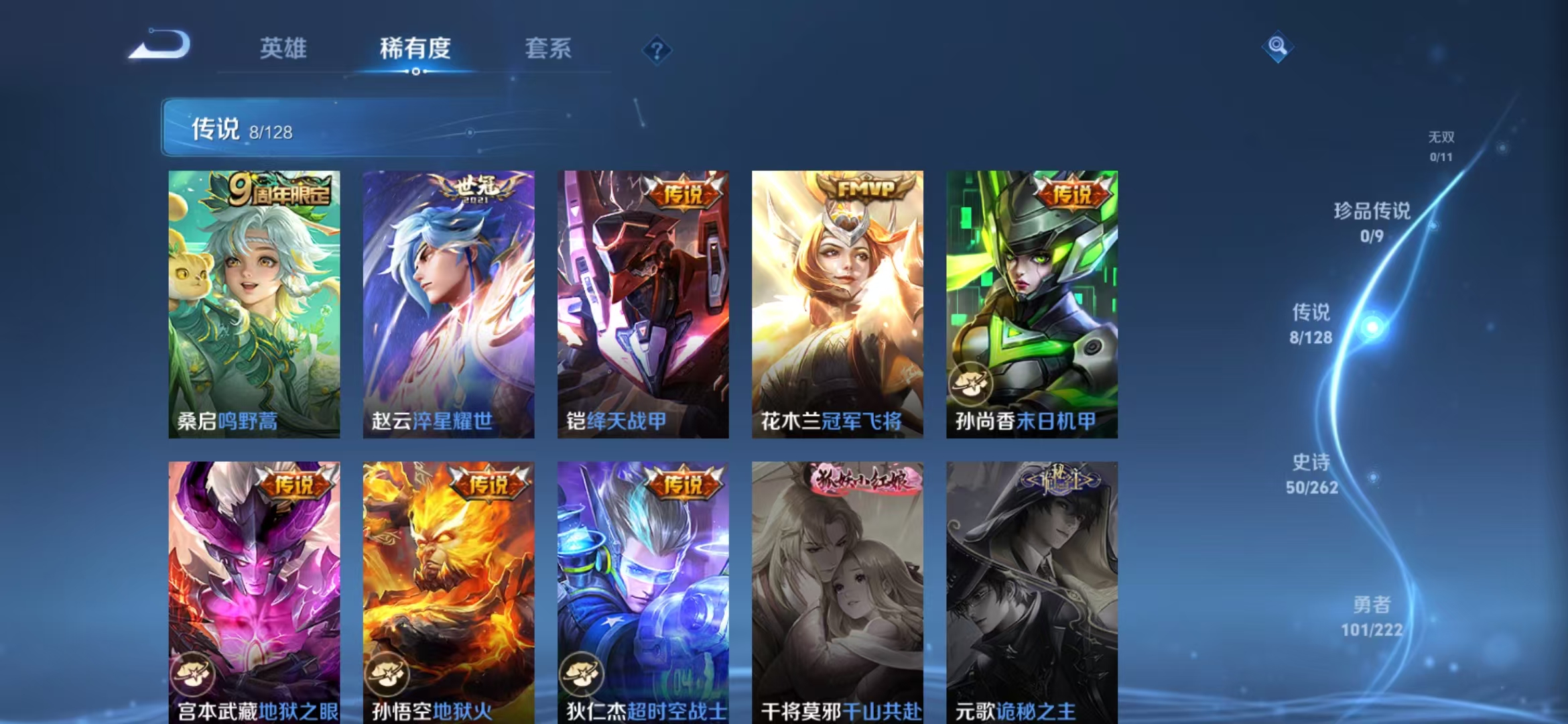 WZCMW4219688王者荣耀账号详情图6