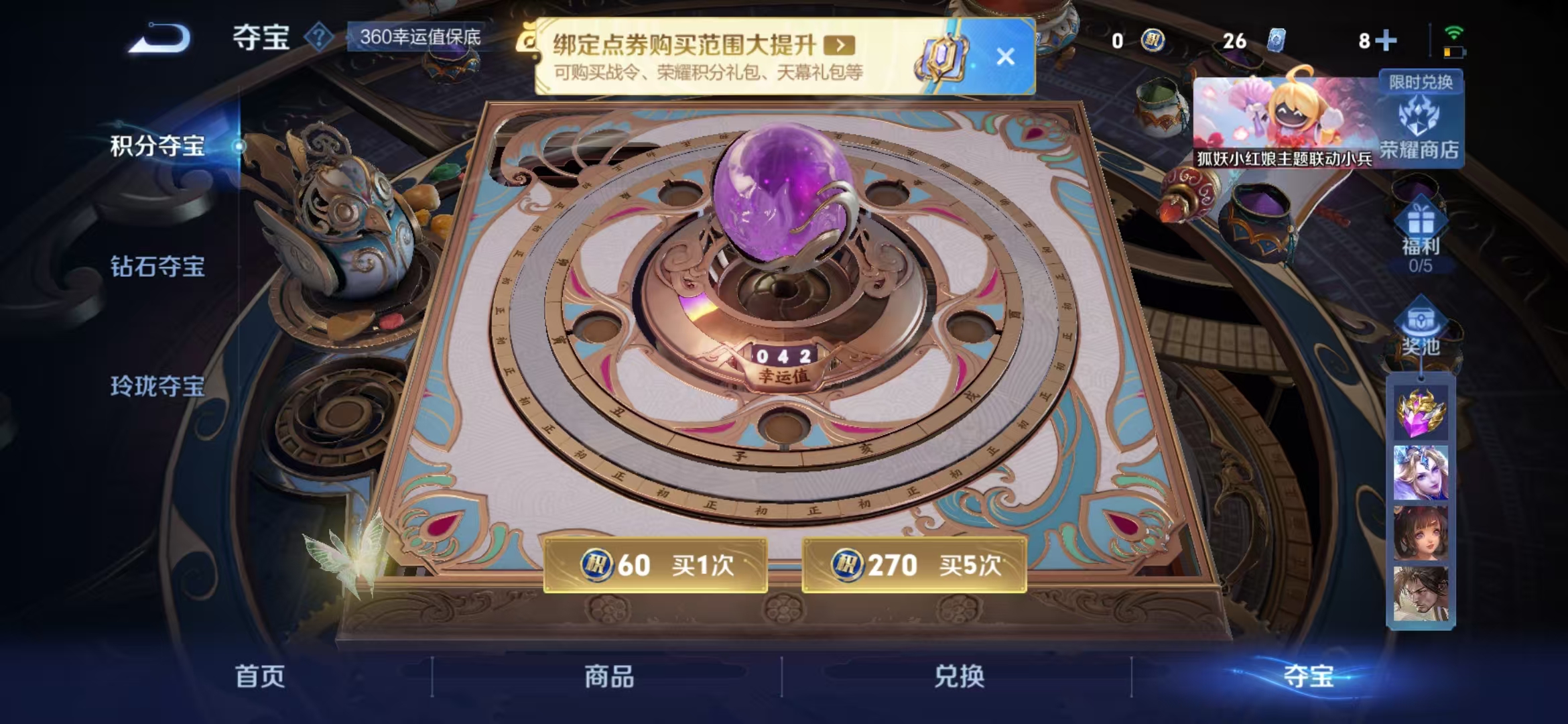 WZCMW4219688王者荣耀账号详情图23