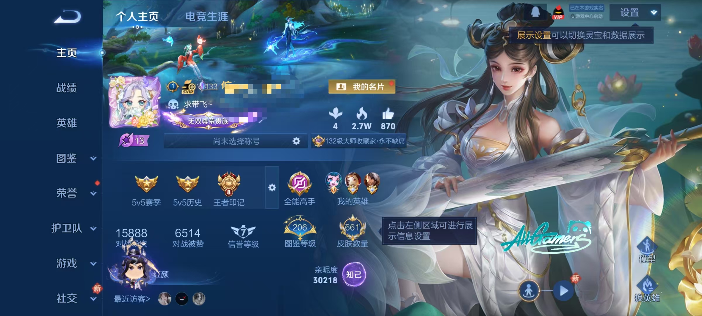 王者荣耀账号安卓QQ127英雄-661皮肤-可二次【无双V10 661皮肤13水晶4无双8星元6珍品108传说12天幕可