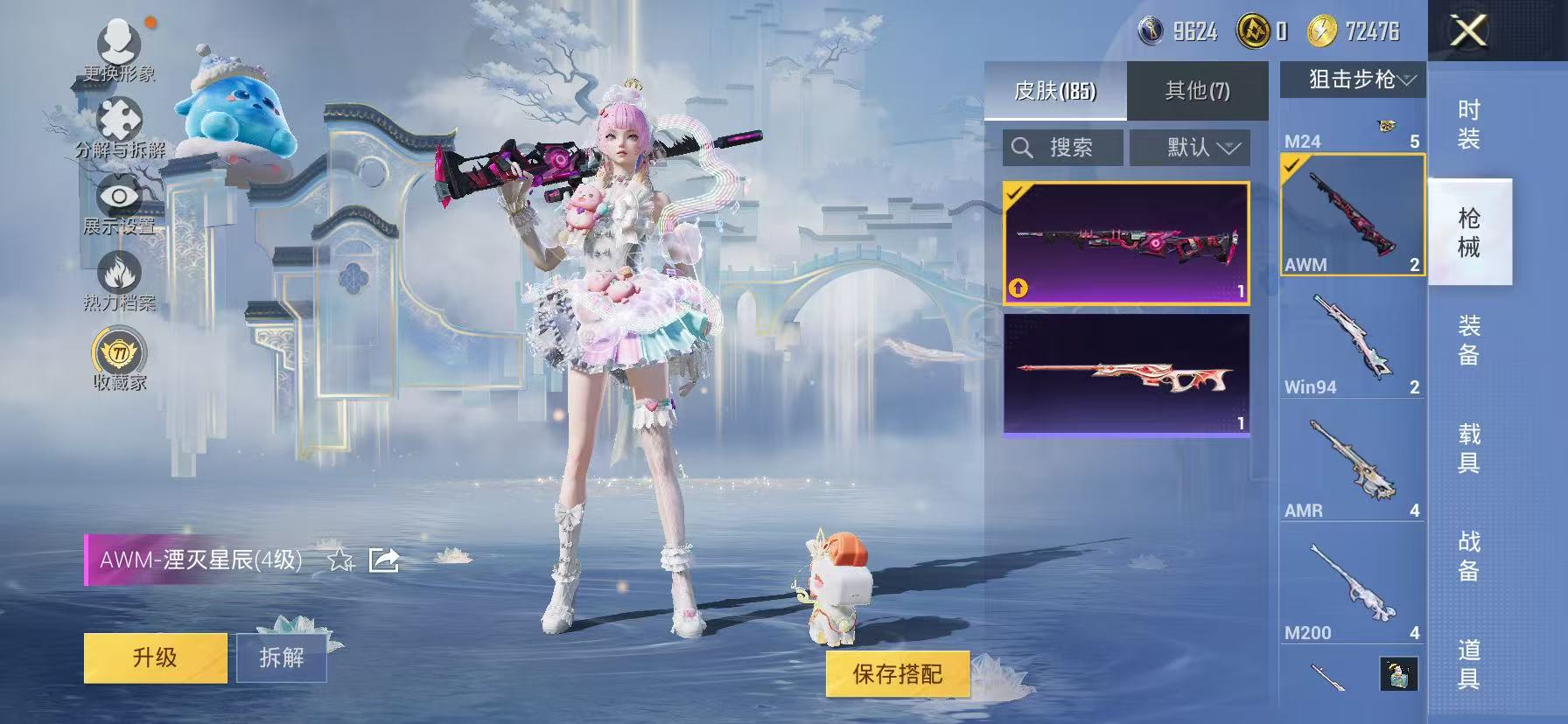 HPLX4146484和平精英账号详情图52 HPLX4146484和平精英账号详情图52