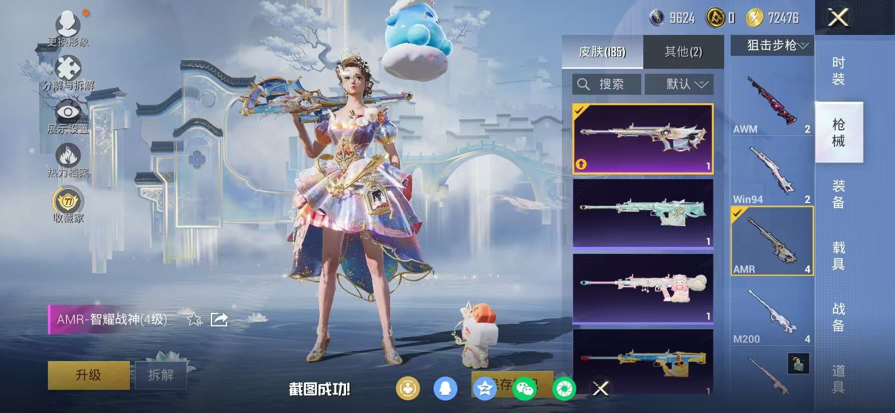 HPLX4146484和平精英账号详情图53 HPLX4146484和平精英账号详情图53