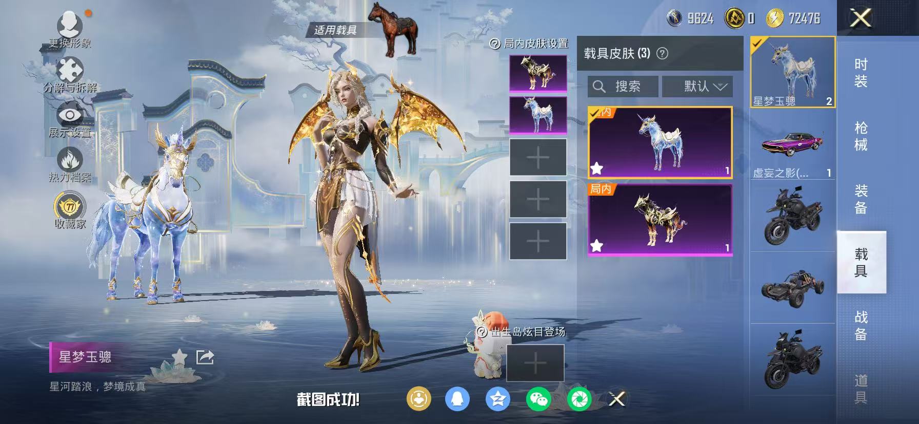 HPLX4146484和平精英账号详情图56 HPLX4146484和平精英账号详情图56