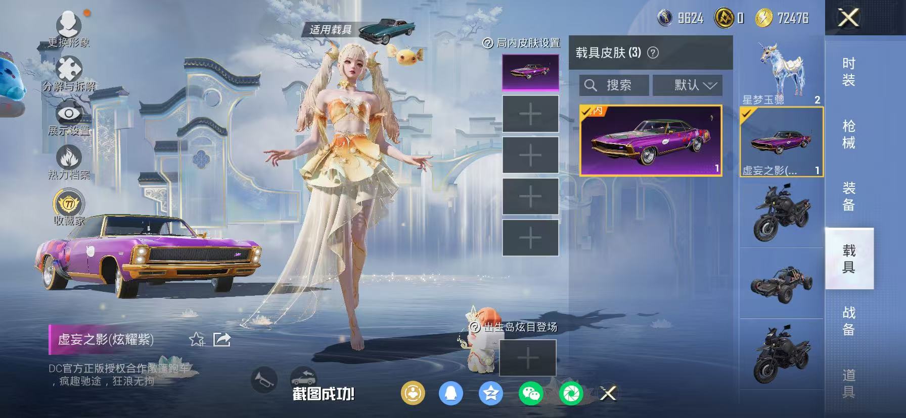 HPLX4146484和平精英账号详情图57 HPLX4146484和平精英账号详情图57