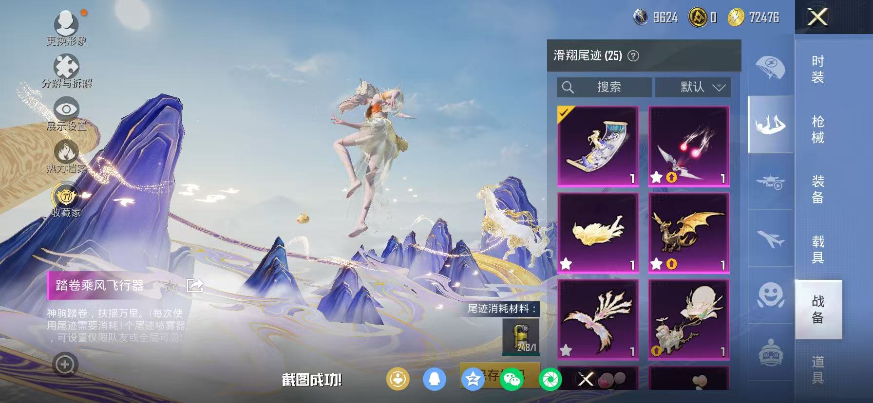 HPLX4146484和平精英账号详情图59 HPLX4146484和平精英账号详情图59