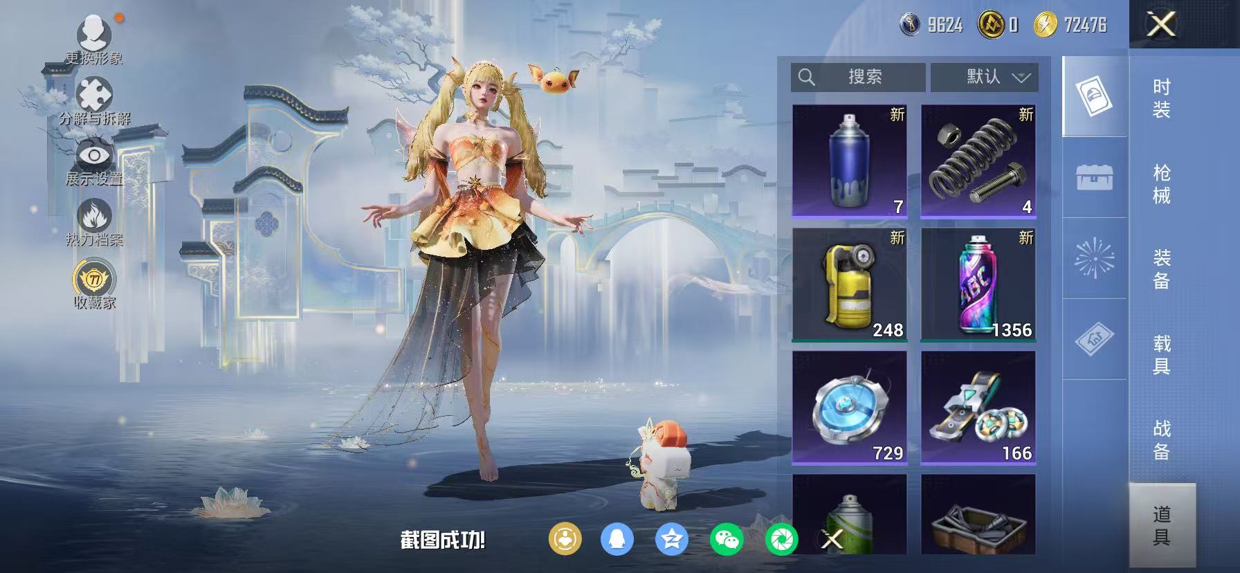 HPLX4146484和平精英账号详情图61 HPLX4146484和平精英账号详情图61