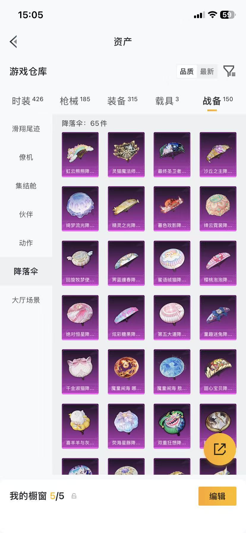 HPLX4146484和平精英账号详情图70 HPLX4146484和平精英账号详情图70