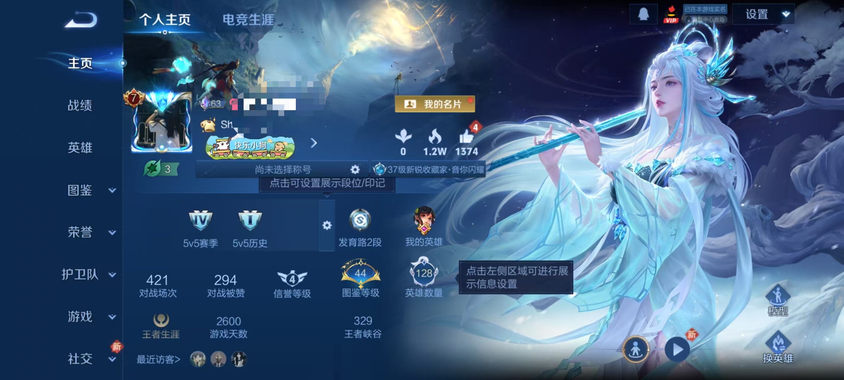 王者荣耀账号安卓QQ128英雄-186皮肤-可二次【天机白泽 大耳狗1无双1珍品16传说可秒换绑】安卓QQ-128英雄-