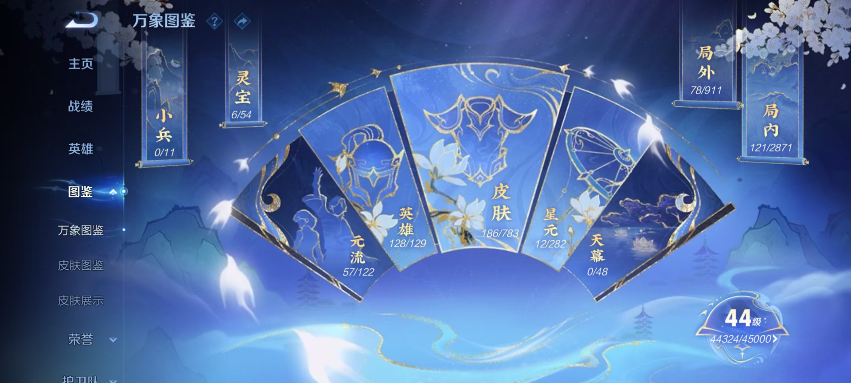 WZCMW4221318王者荣耀账号详情图3 WZCMW4221318王者荣耀账号详情图3