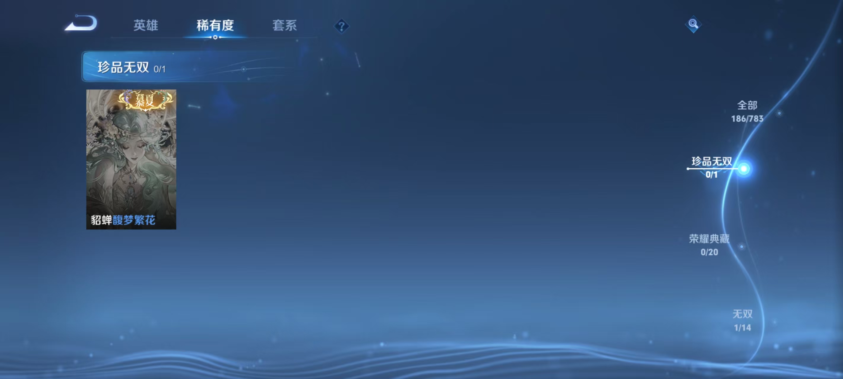 WZCMW4221318王者荣耀账号详情图5 WZCMW4221318王者荣耀账号详情图5