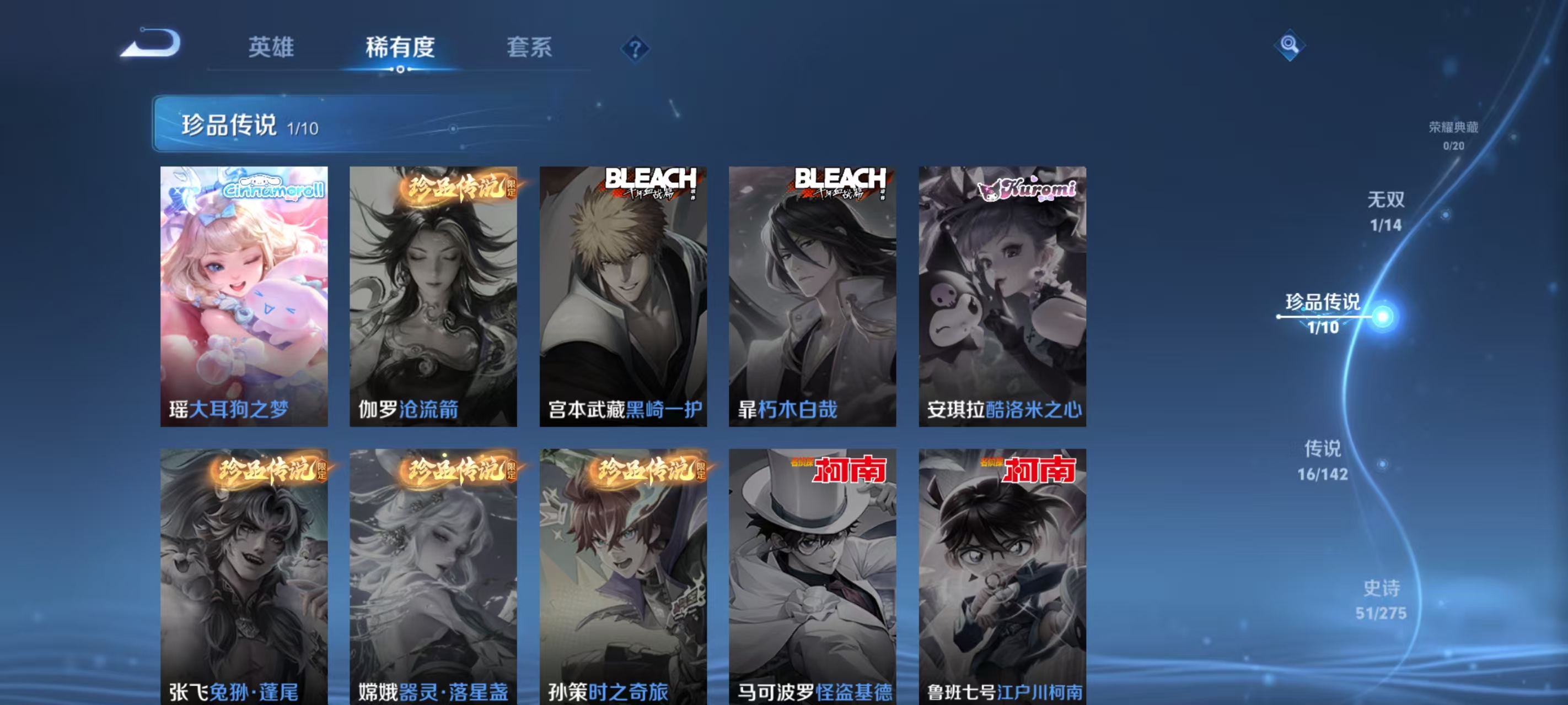 WZCMW4221318王者荣耀账号详情图7 WZCMW4221318王者荣耀账号详情图7