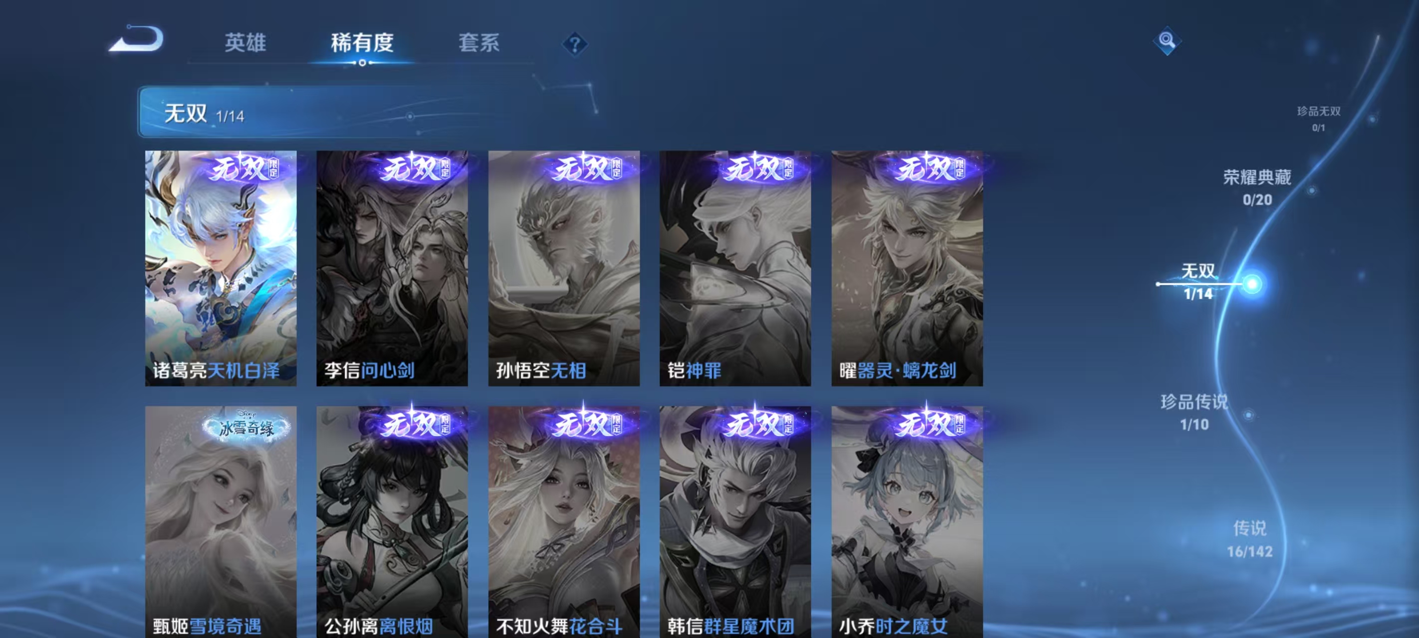 WZCMW4221318王者荣耀账号详情图6 WZCMW4221318王者荣耀账号详情图6