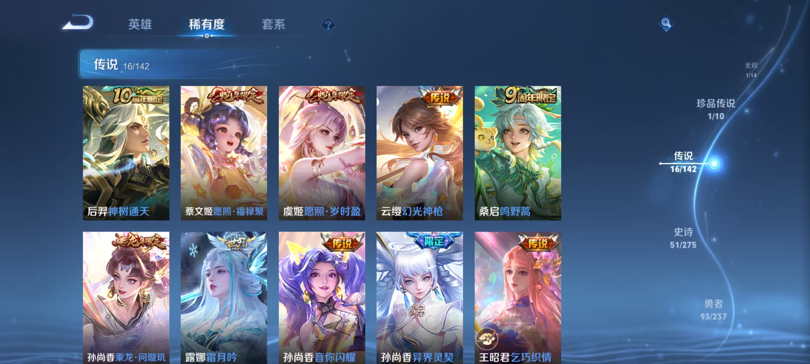 WZCMW4221318王者荣耀账号详情图8 WZCMW4221318王者荣耀账号详情图8