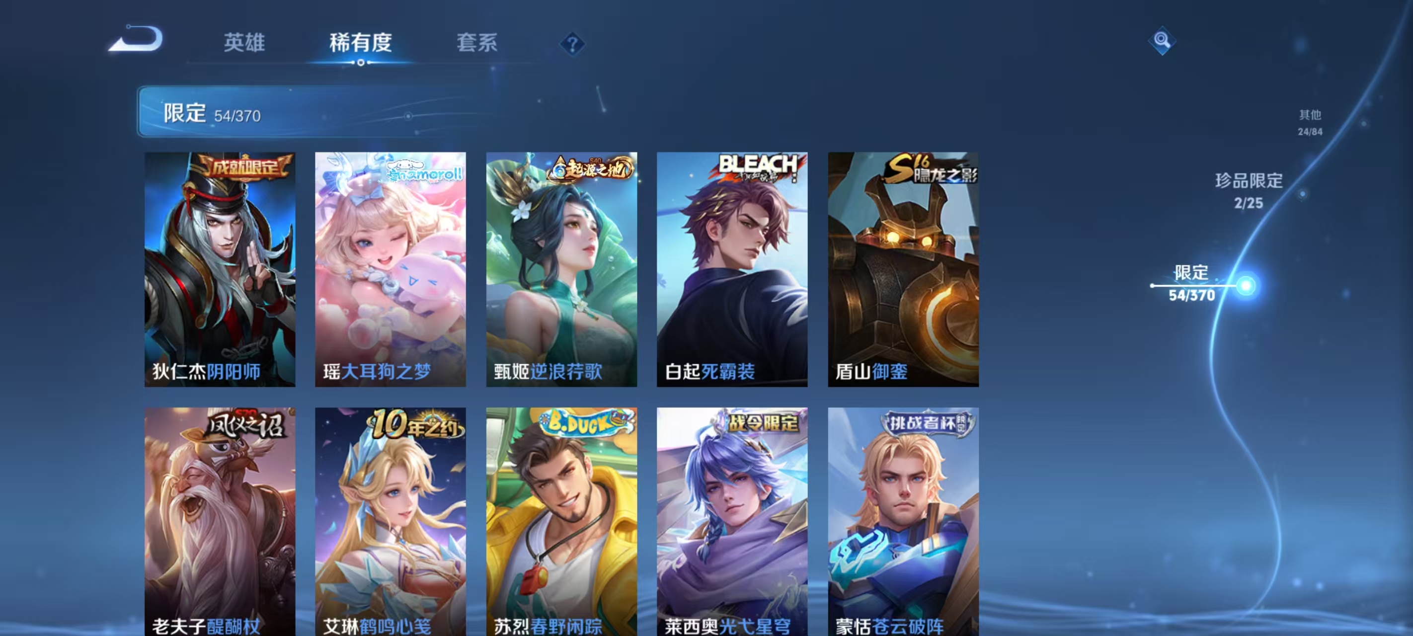 WZCMW4221318王者荣耀账号详情图13 WZCMW4221318王者荣耀账号详情图13