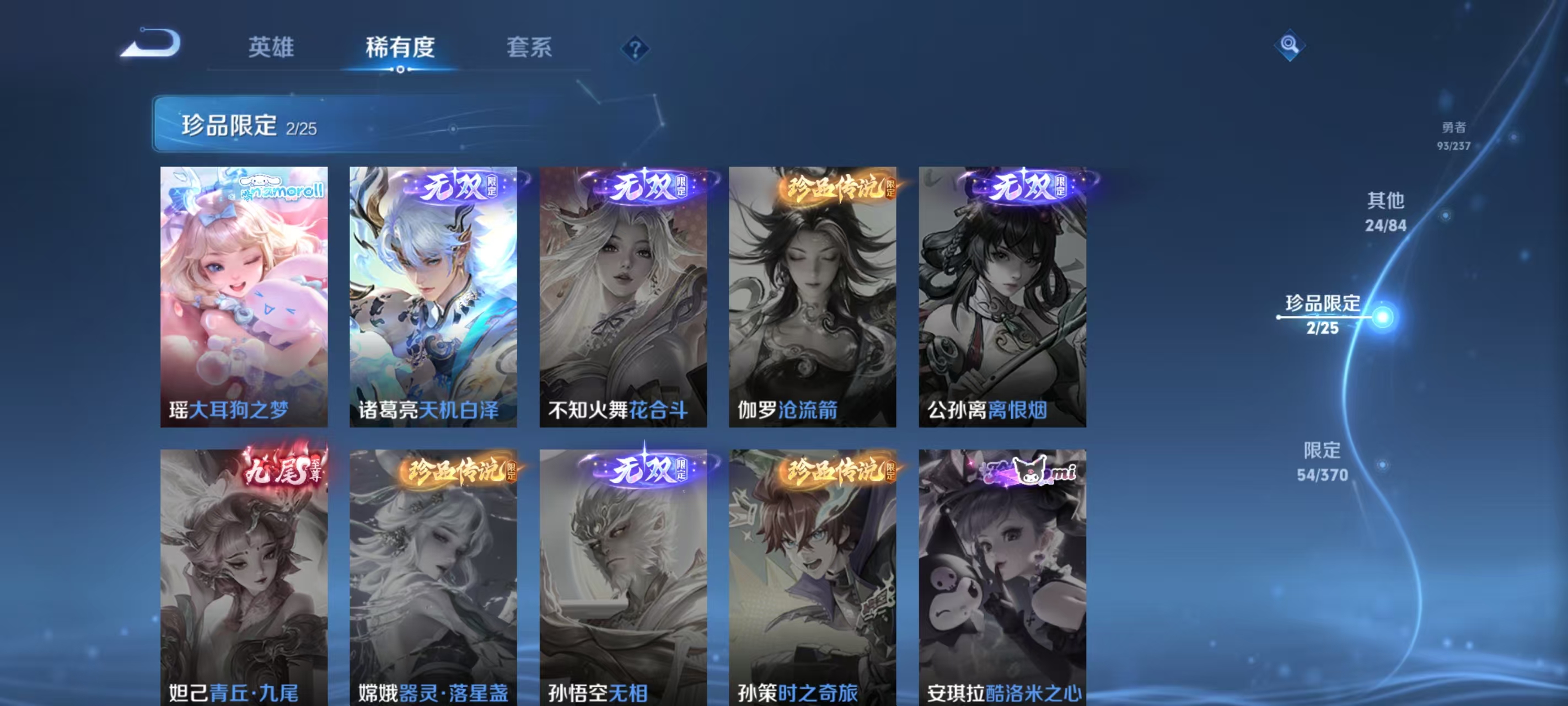 WZCMW4221318王者荣耀账号详情图10 WZCMW4221318王者荣耀账号详情图10