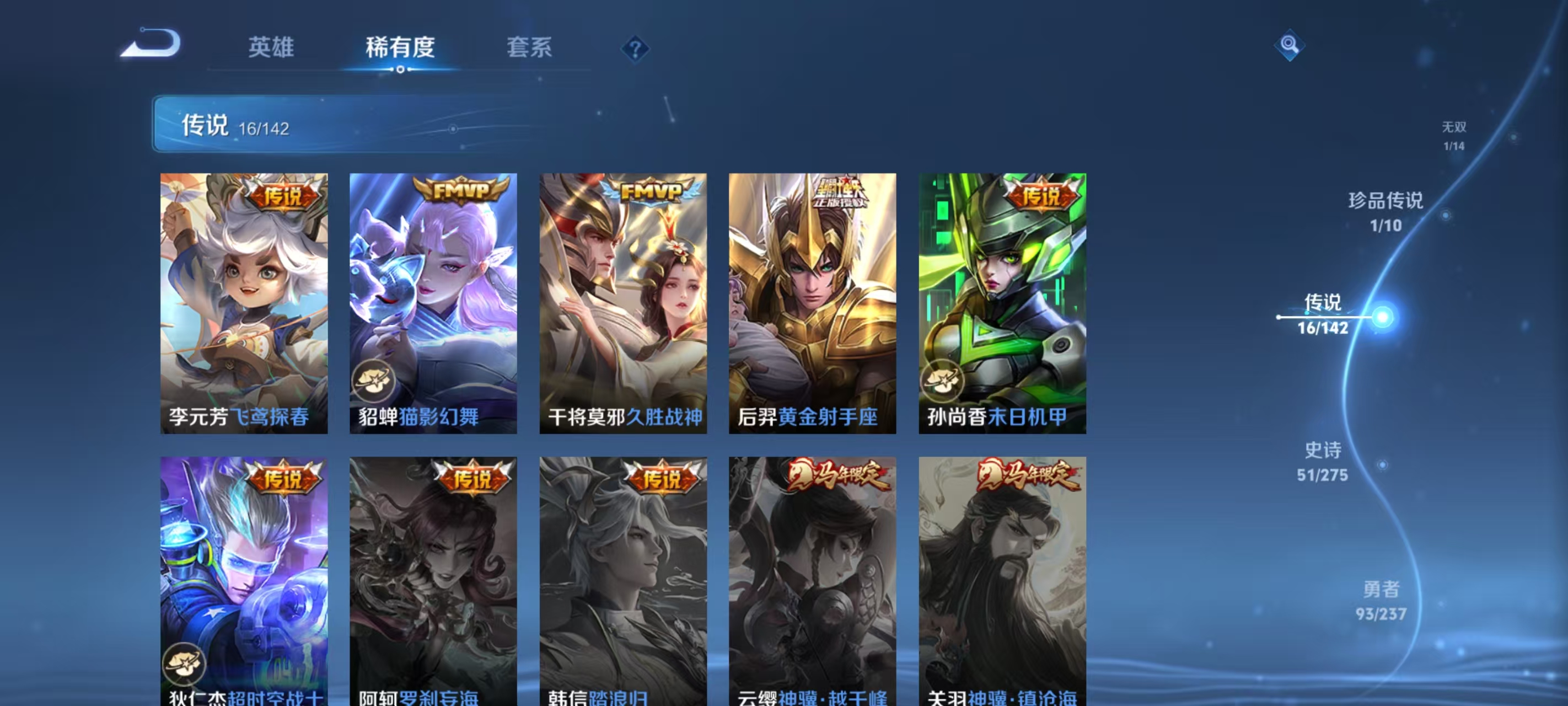 WZCMW4221318王者荣耀账号详情图9 WZCMW4221318王者荣耀账号详情图9