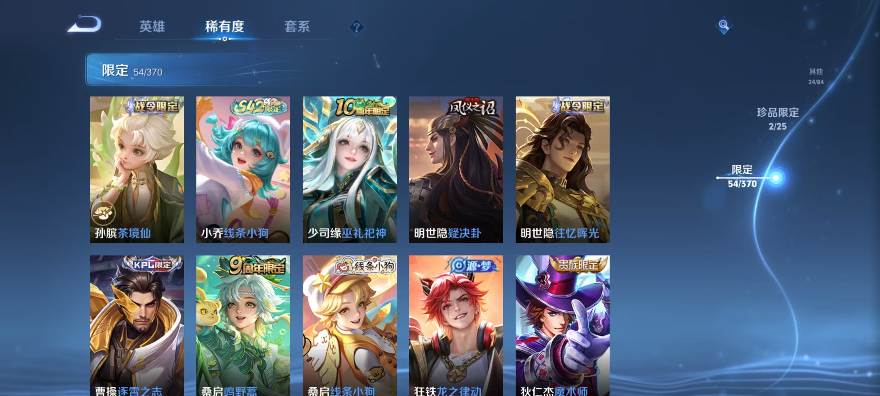 WZCMW4221318王者荣耀账号详情图12 WZCMW4221318王者荣耀账号详情图12