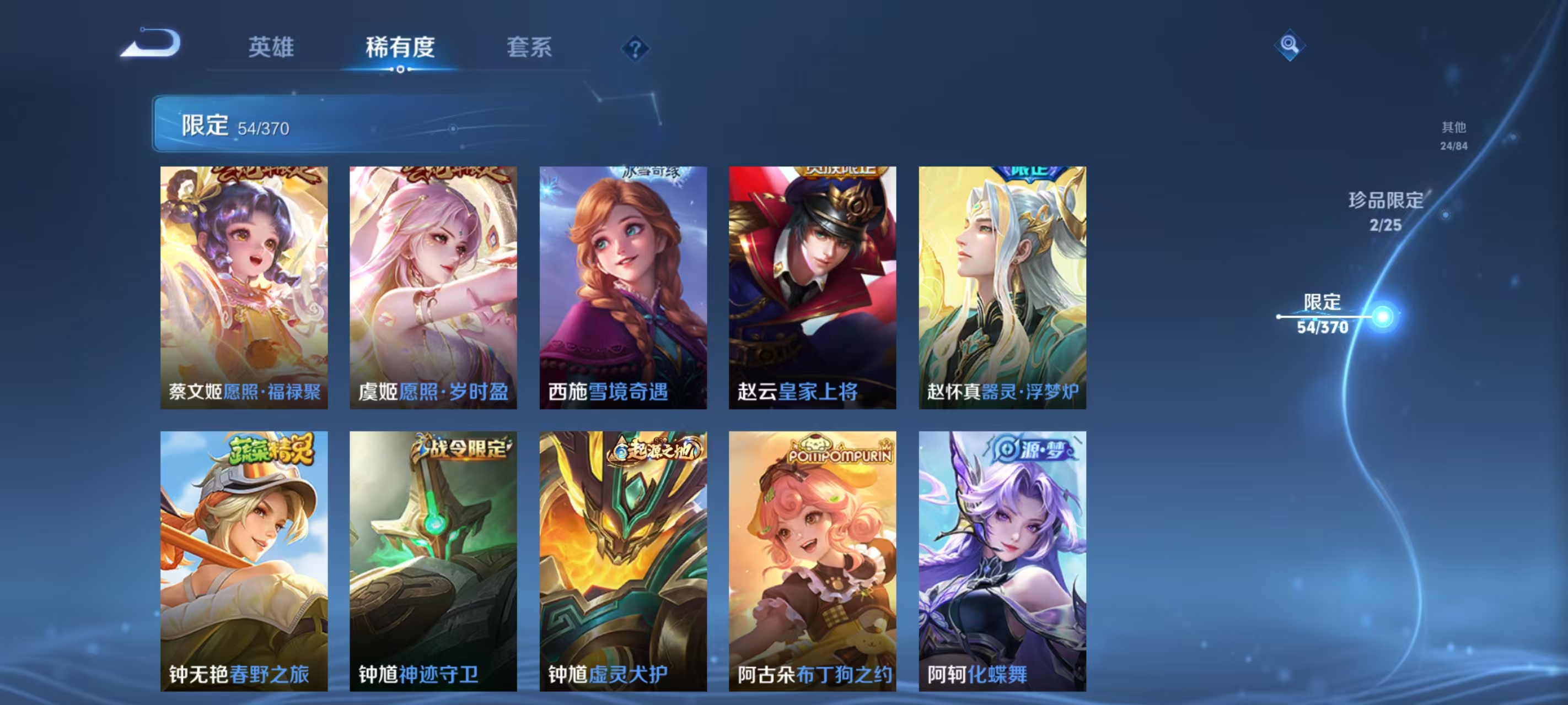 WZCMW4221318王者荣耀账号详情图14 WZCMW4221318王者荣耀账号详情图14