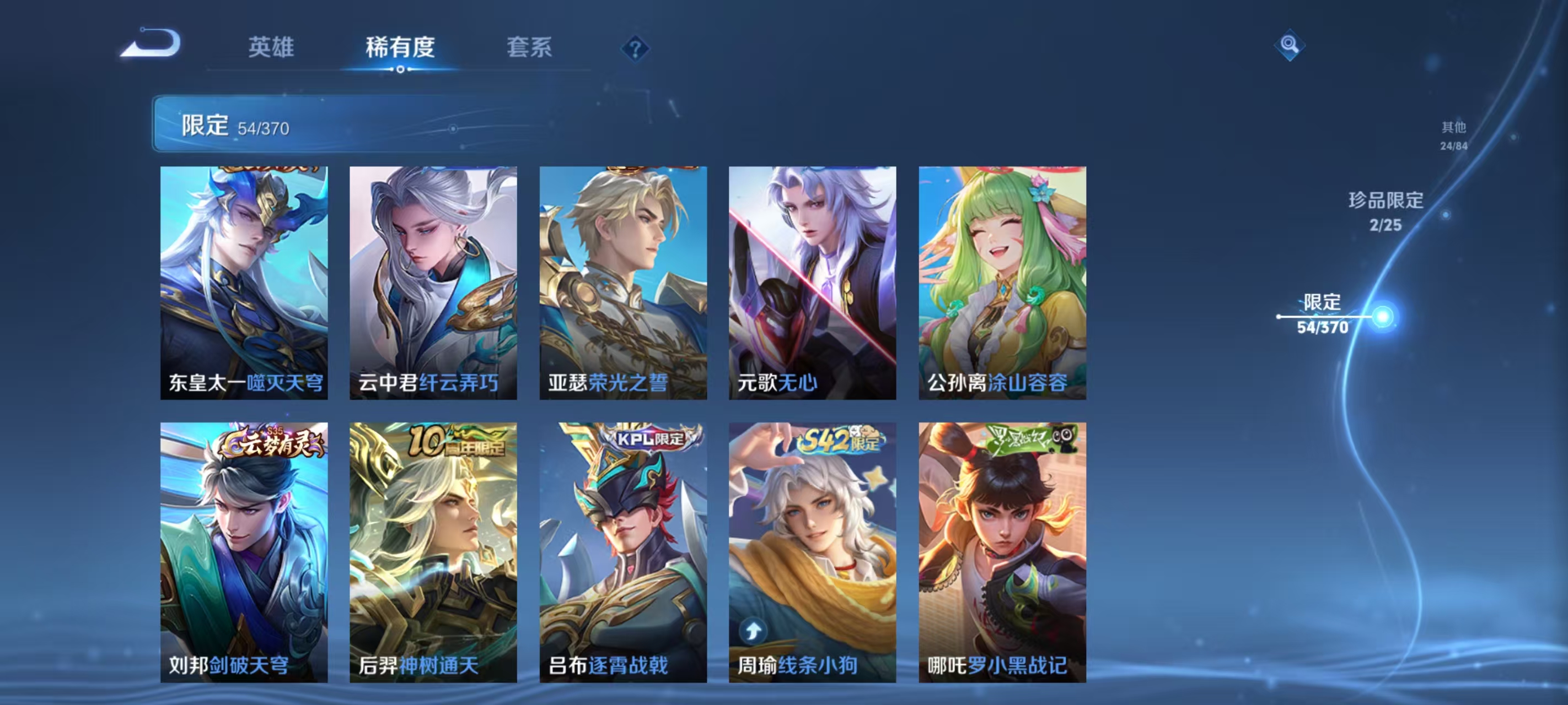 WZCMW4221318王者荣耀账号详情图11 WZCMW4221318王者荣耀账号详情图11