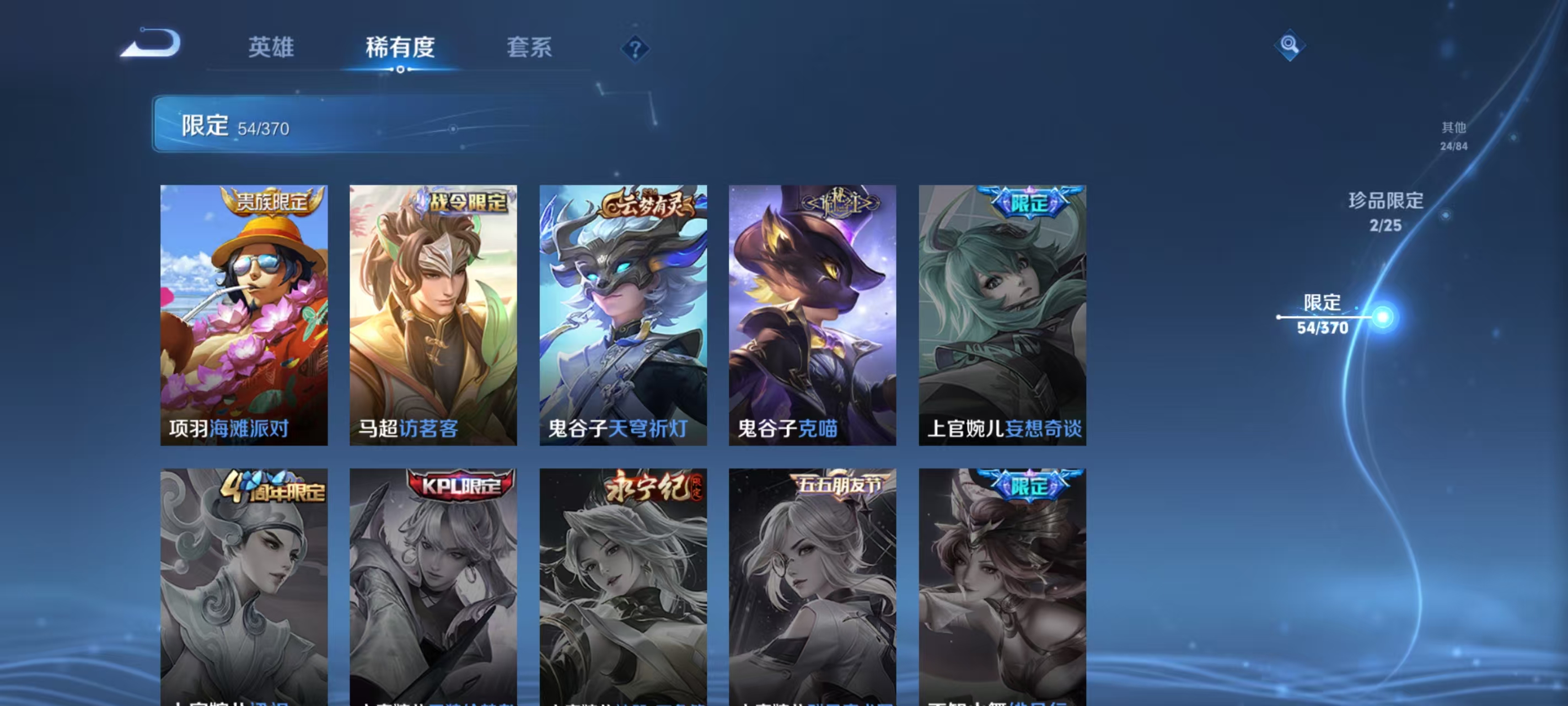 WZCMW4221318王者荣耀账号详情图15 WZCMW4221318王者荣耀账号详情图15