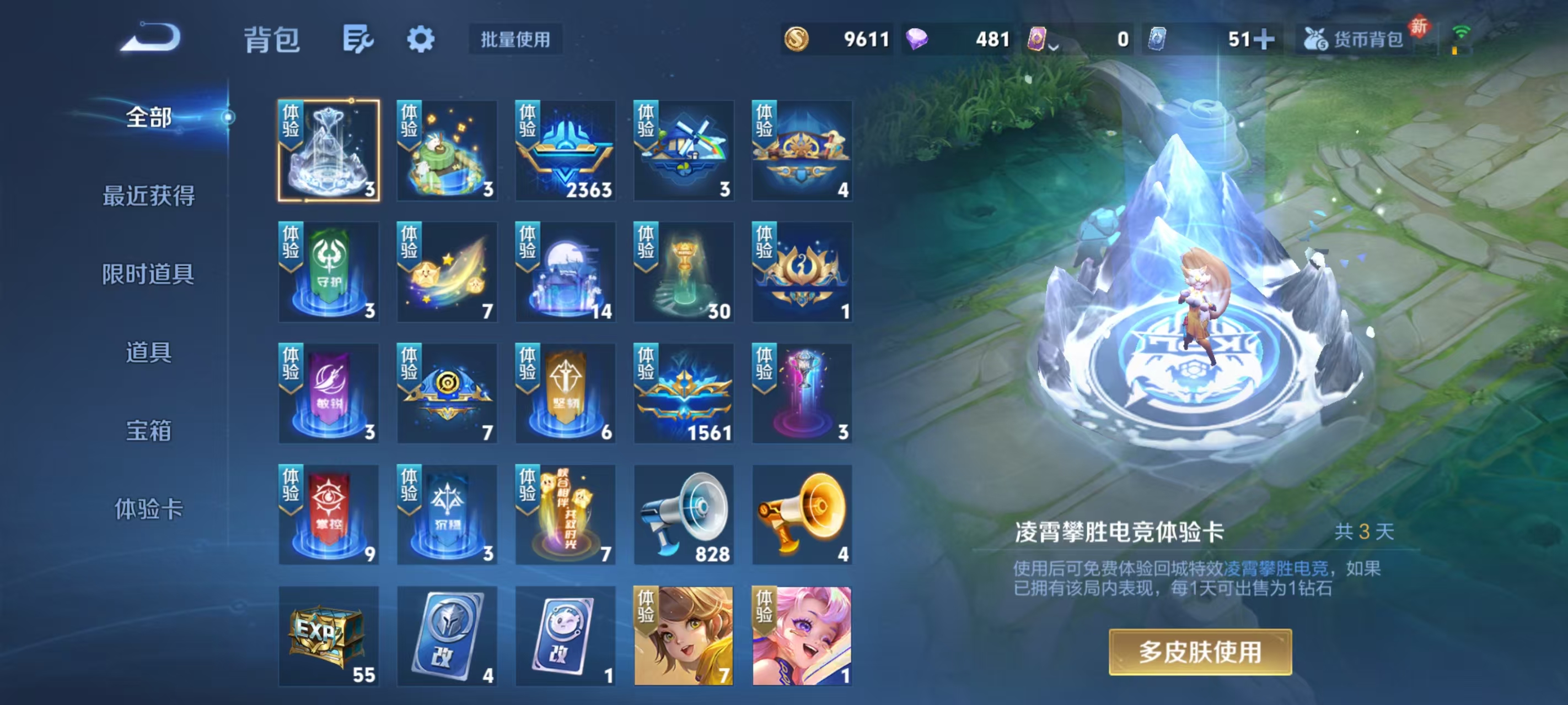 WZCMW4221318王者荣耀账号详情图16 WZCMW4221318王者荣耀账号详情图16