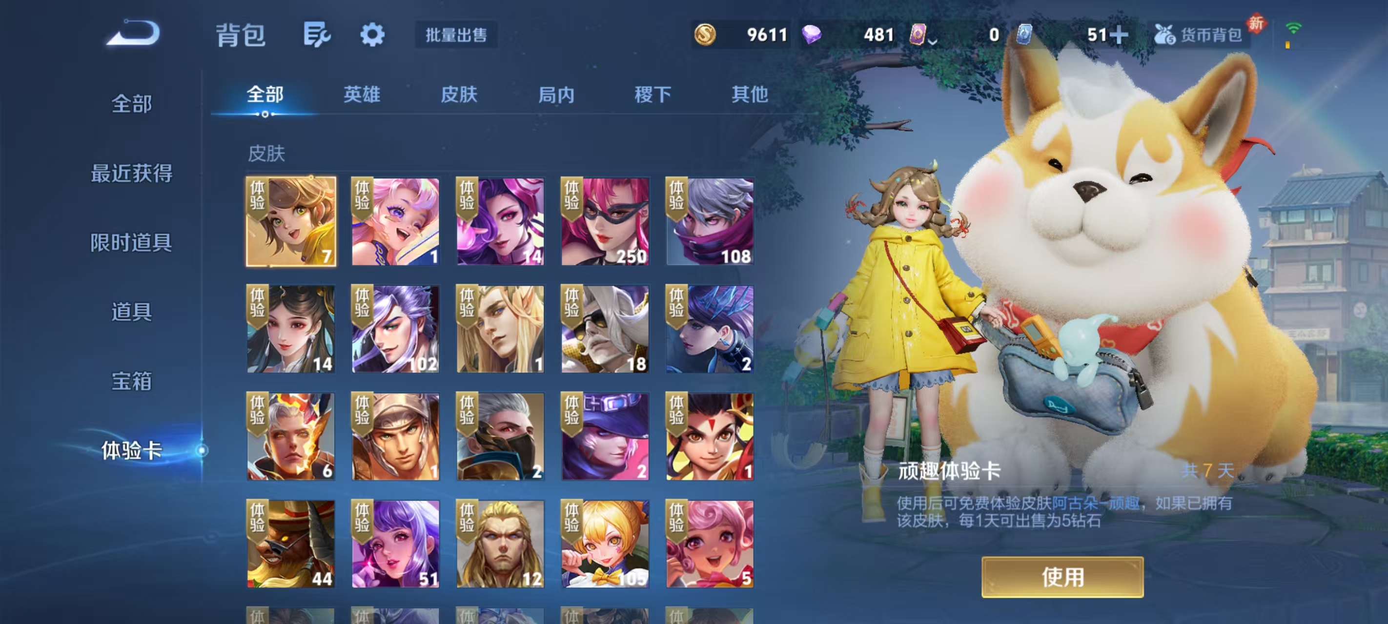 WZCMW4221318王者荣耀账号详情图18 WZCMW4221318王者荣耀账号详情图18