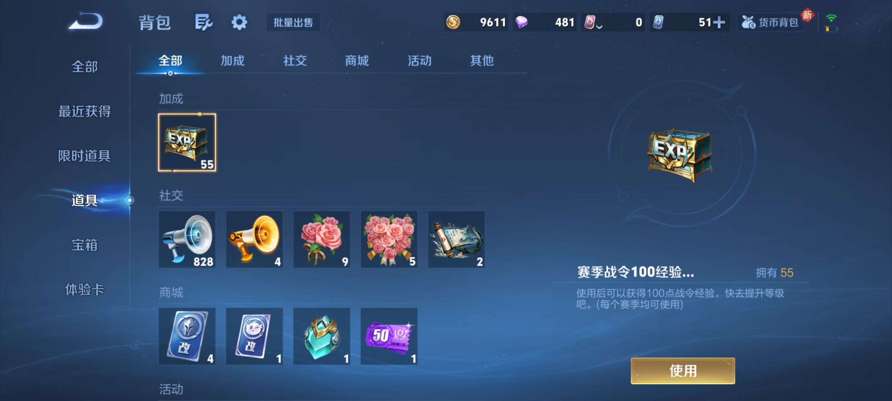 WZCMW4221318王者荣耀账号详情图17 WZCMW4221318王者荣耀账号详情图17