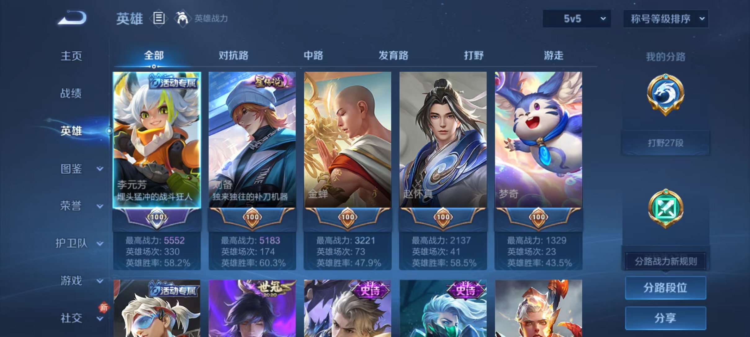 WZCMW4226462王者荣耀账号详情图2