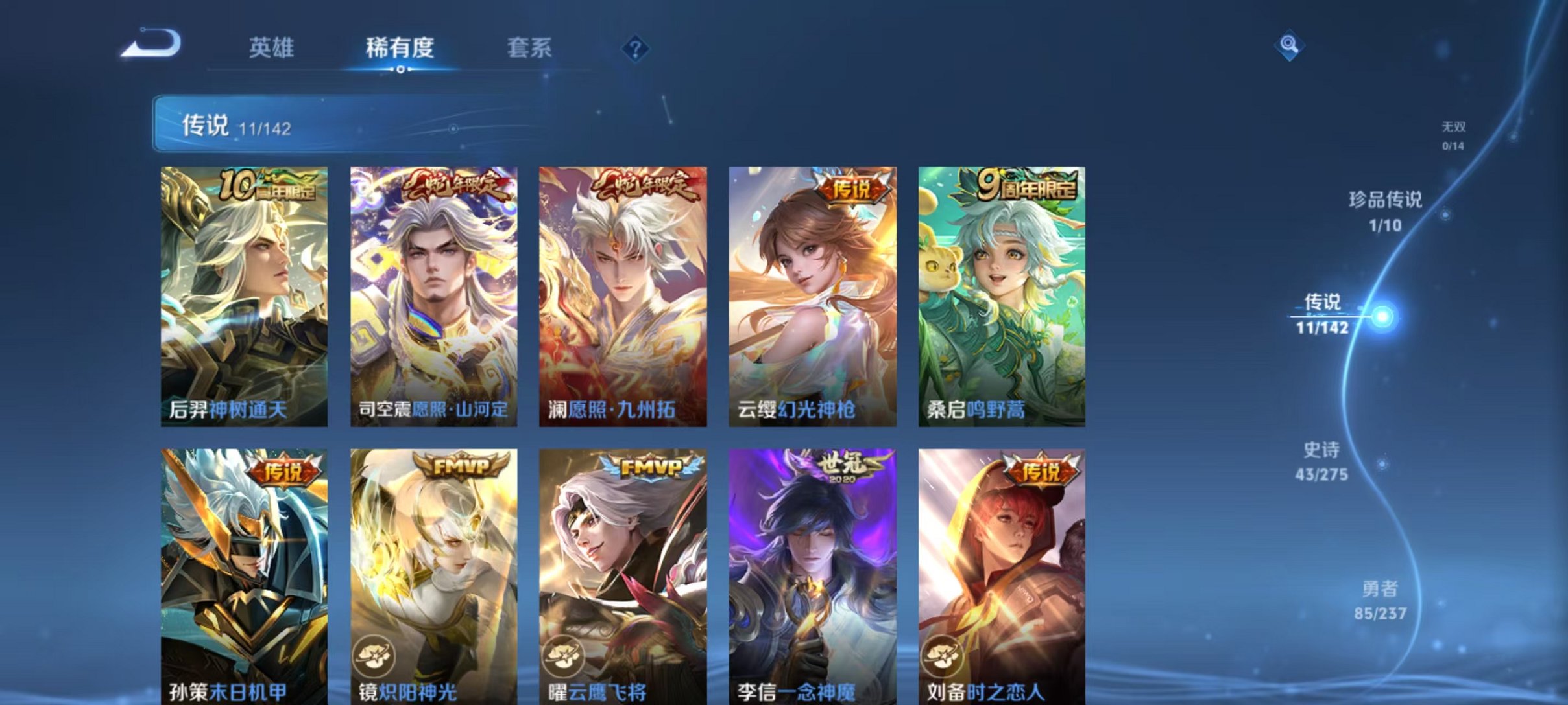 WZCMW4226462王者荣耀账号详情图5