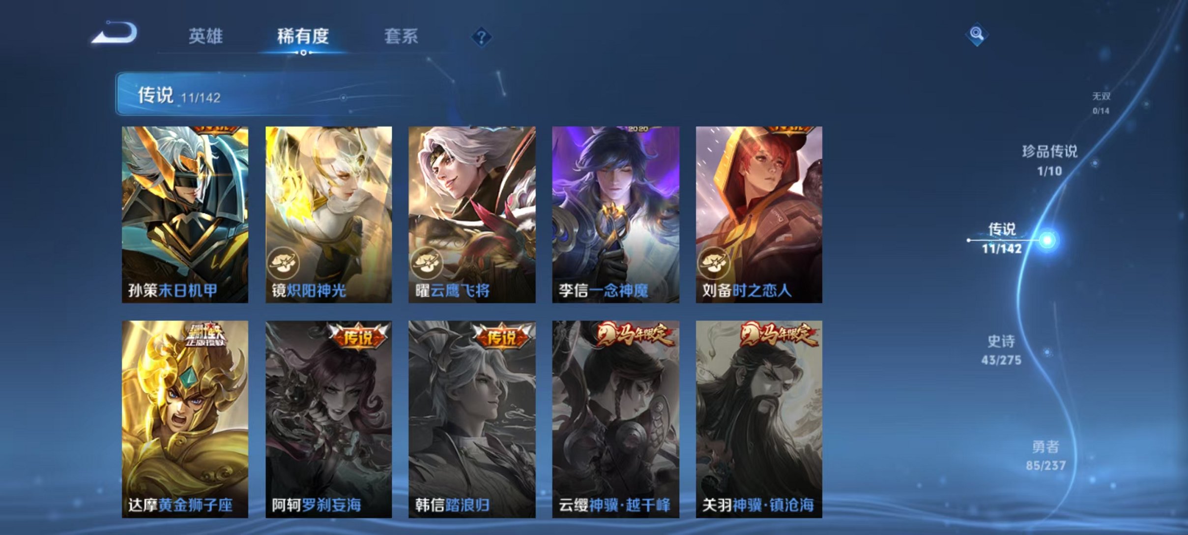 WZCMW4226462王者荣耀账号详情图6