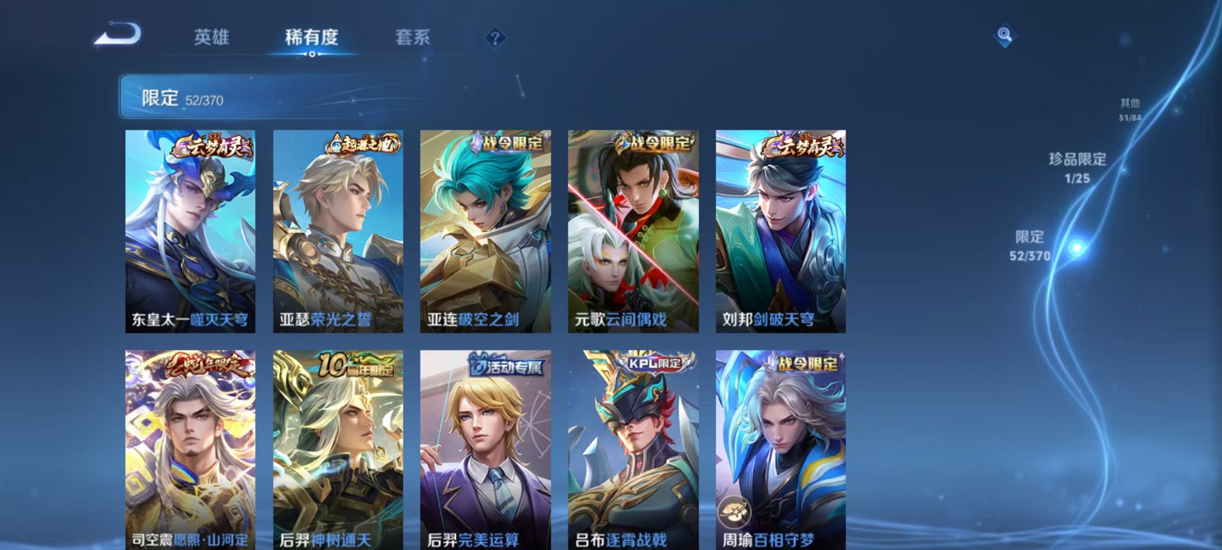 WZCMW4226462王者荣耀账号详情图7