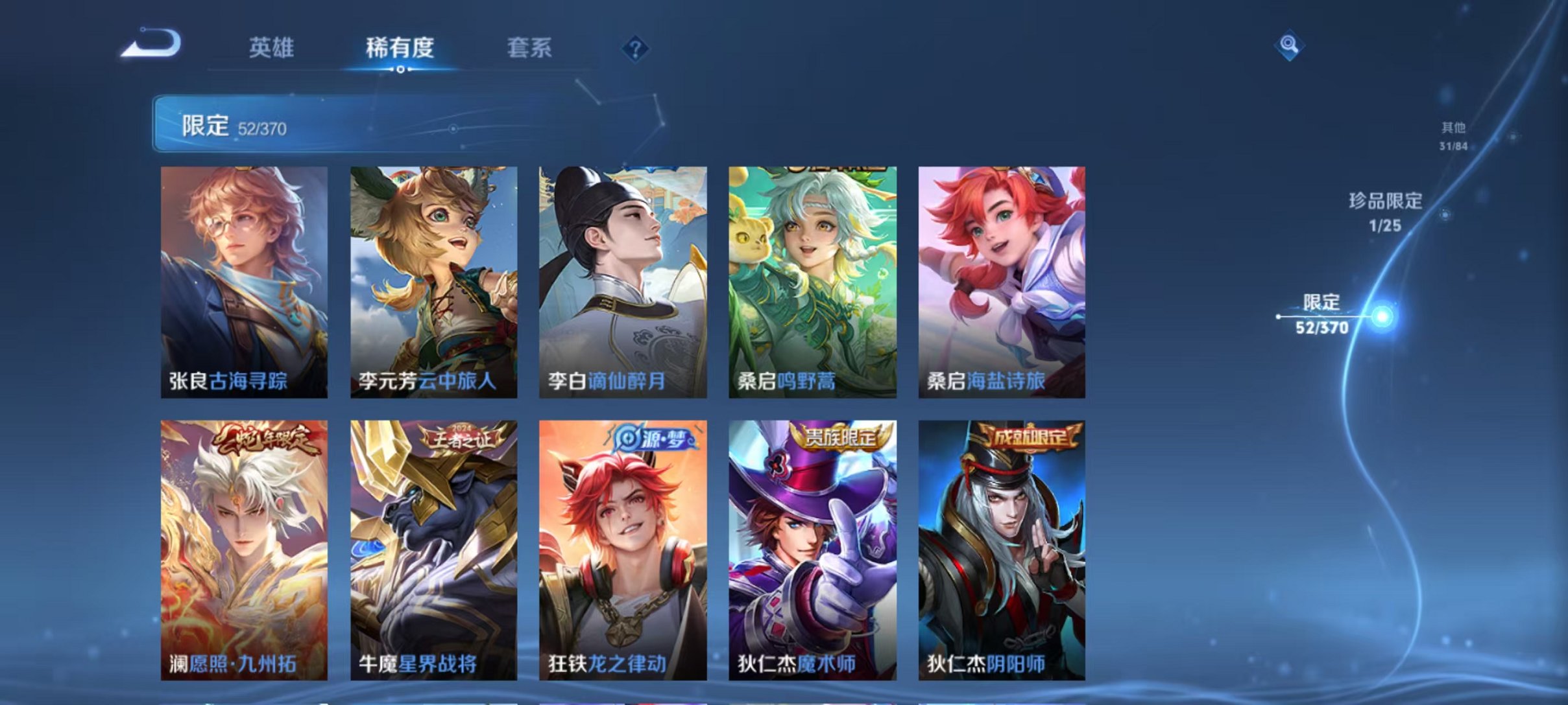 WZCMW4226462王者荣耀账号详情图9