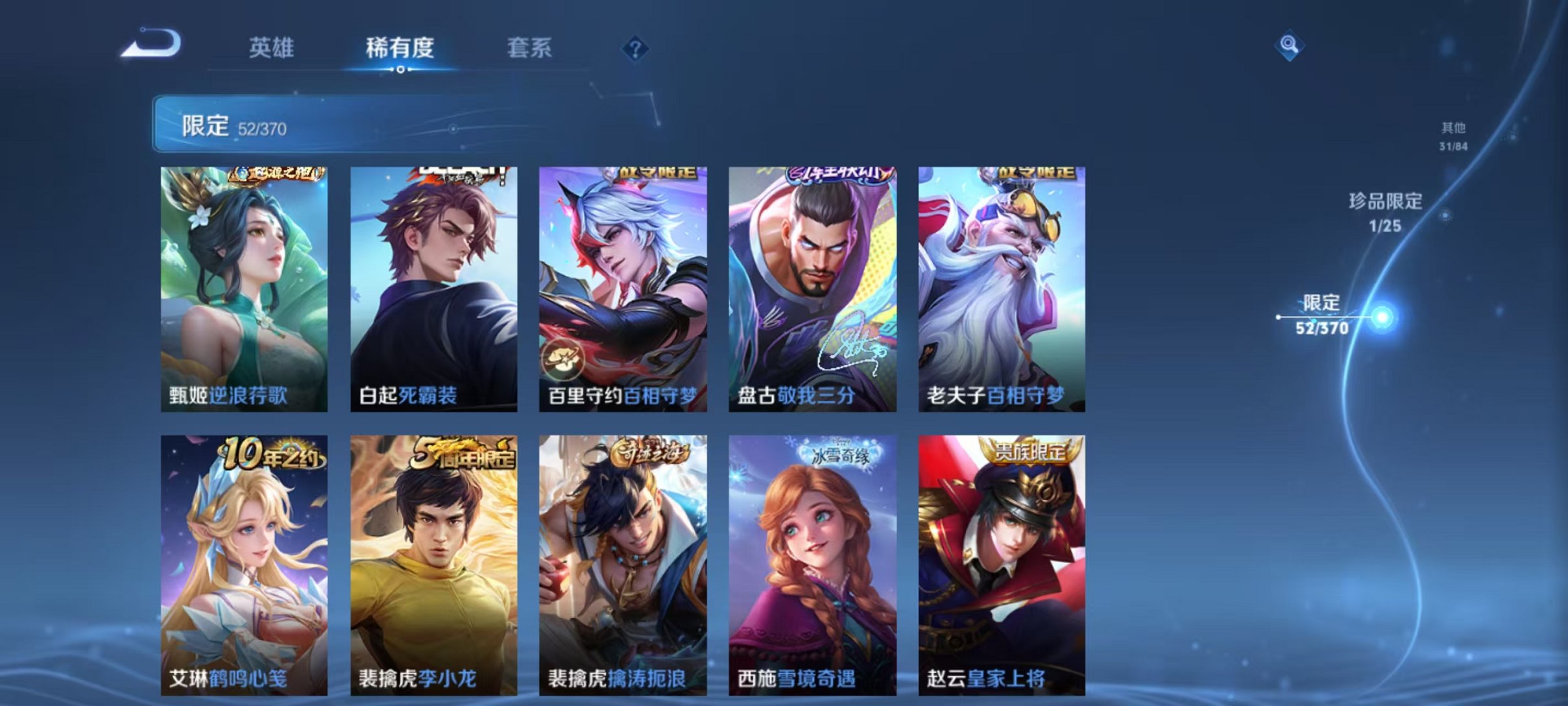 WZCMW4226462王者荣耀账号详情图10