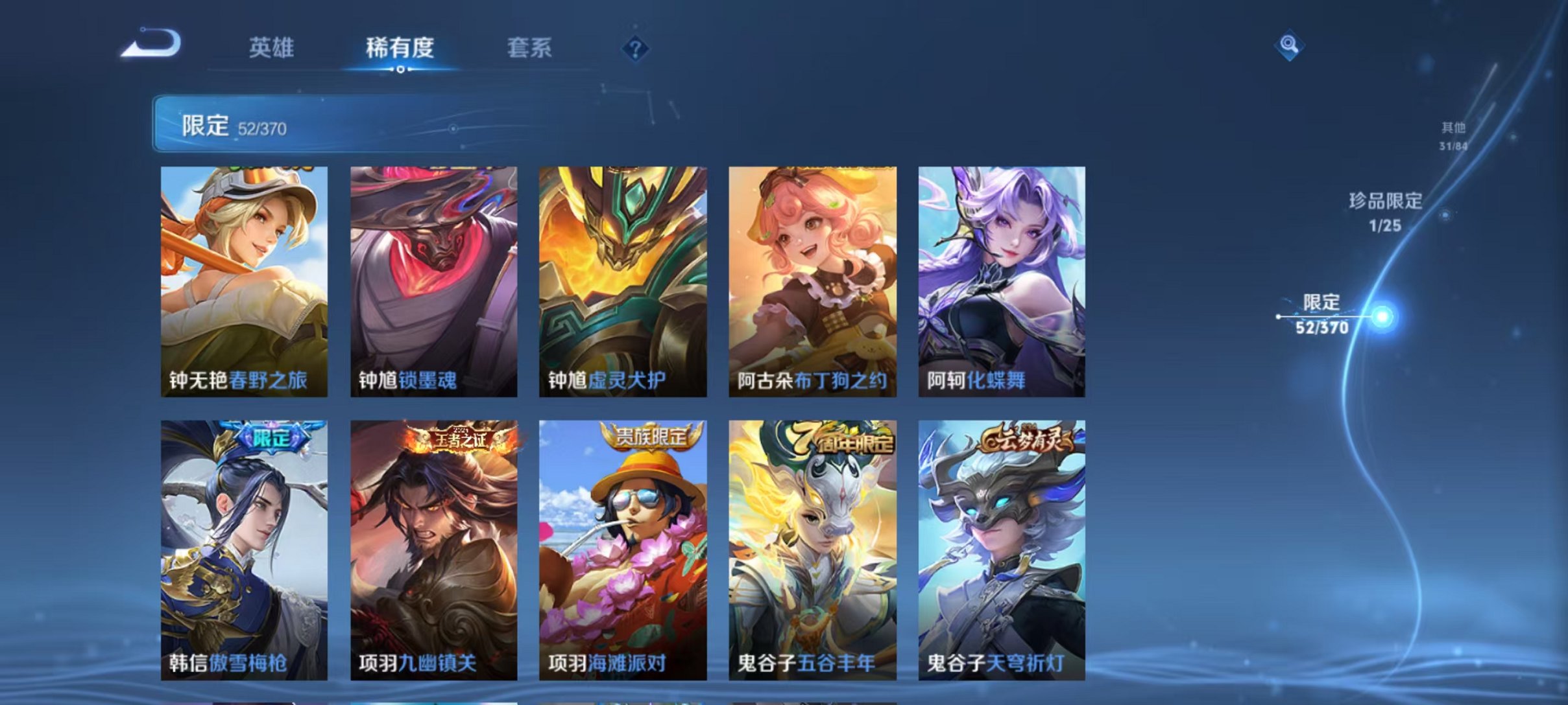 WZCMW4226462王者荣耀账号详情图11