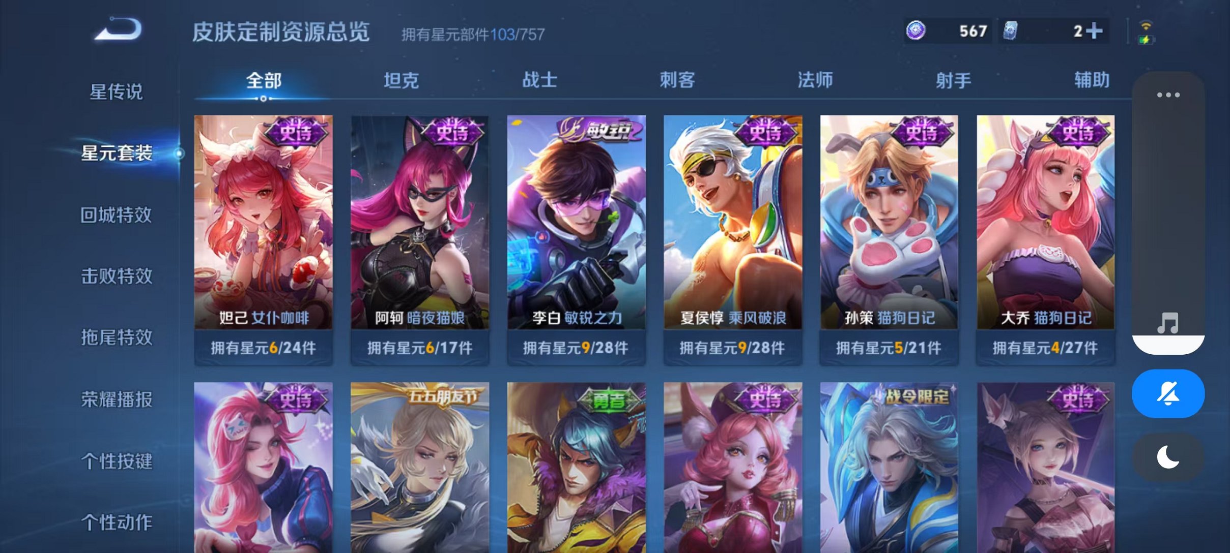 WZCMW4226462王者荣耀账号详情图15