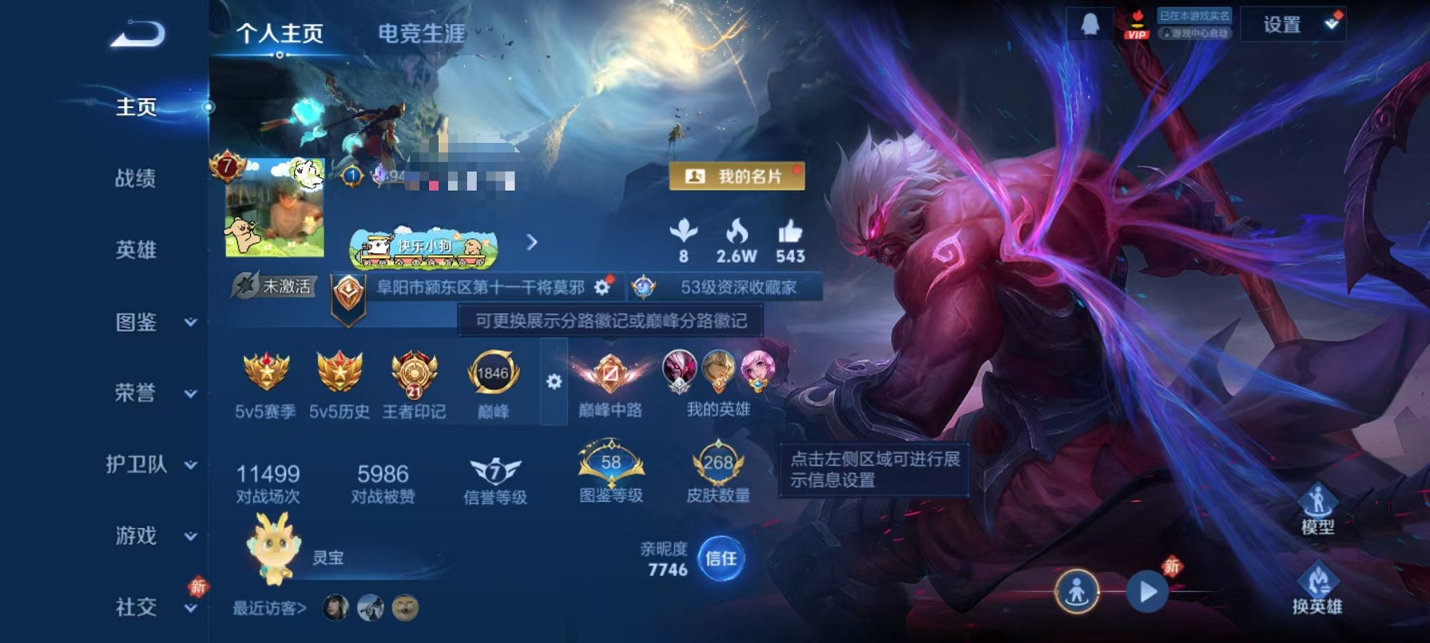 王者荣耀账号安卓QQ127英雄-268皮肤-【背包1荣耀水晶 268皮肤1水晶2星元8传说可秒换绑】安卓QQ-127英雄