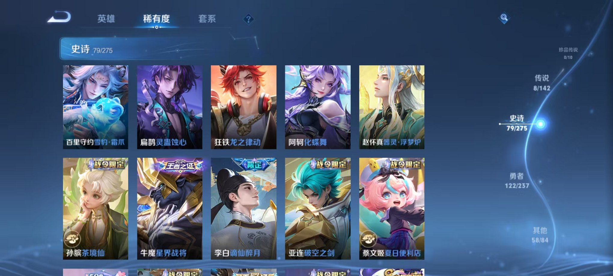 WZCMW4226461王者荣耀账号详情图8