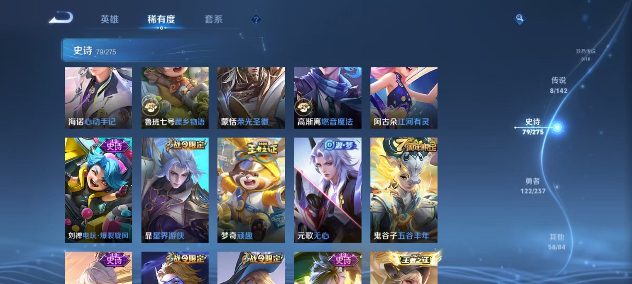 WZCMW4226461王者荣耀账号详情图9