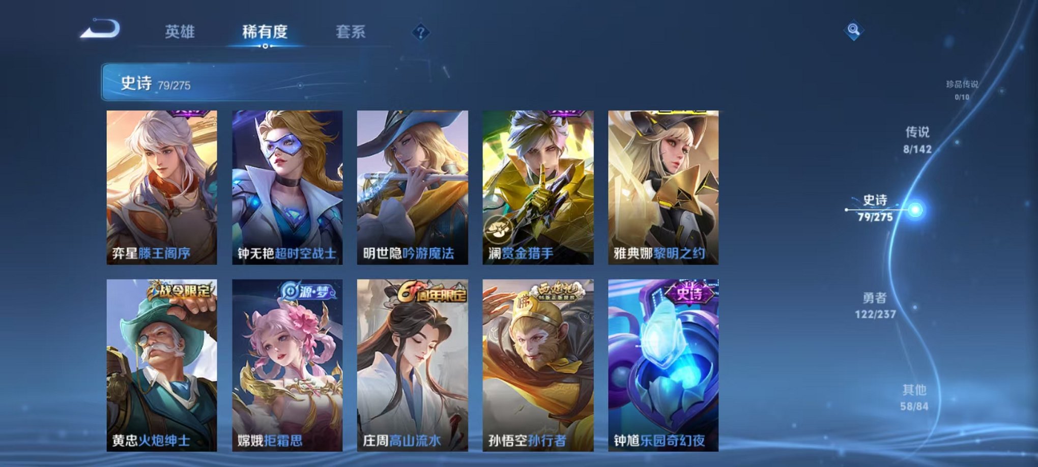 WZCMW4226461王者荣耀账号详情图10