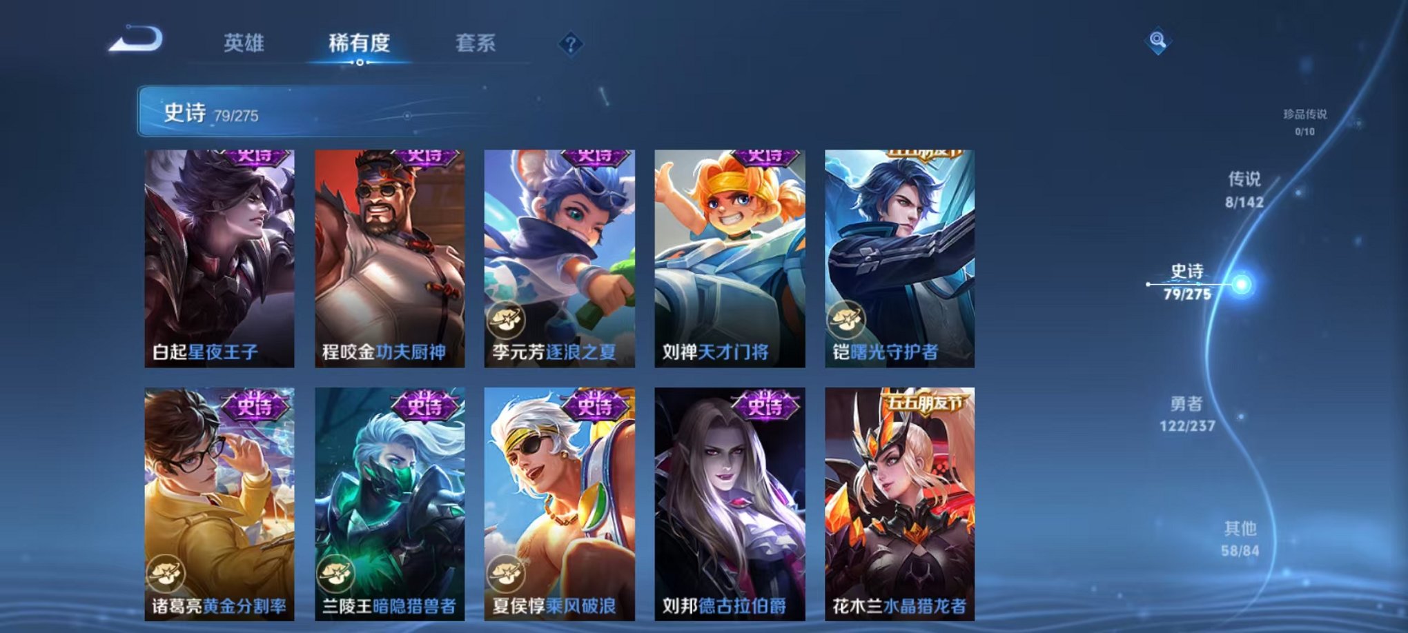 WZCMW4226461王者荣耀账号详情图12